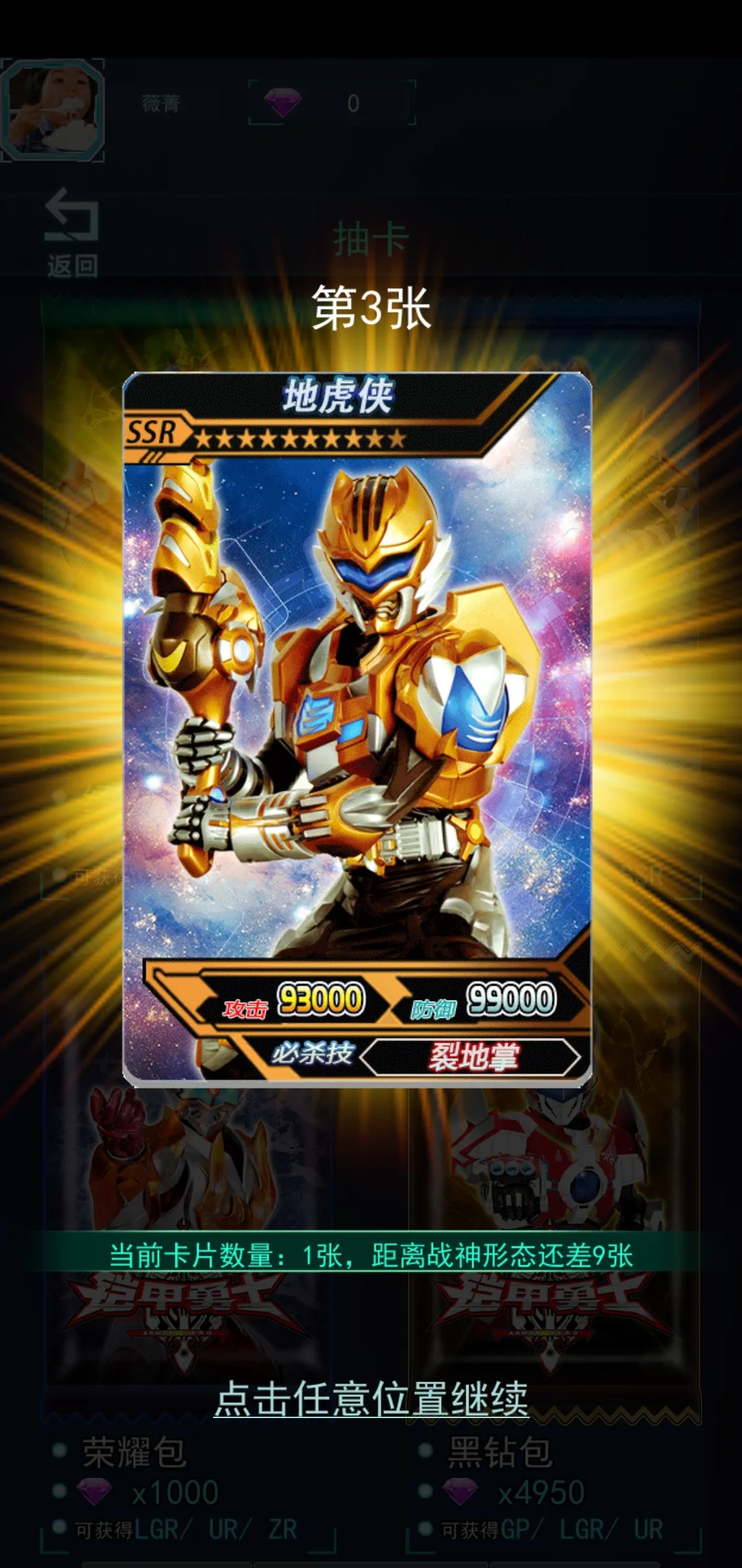 铠甲勇士拆包对战1