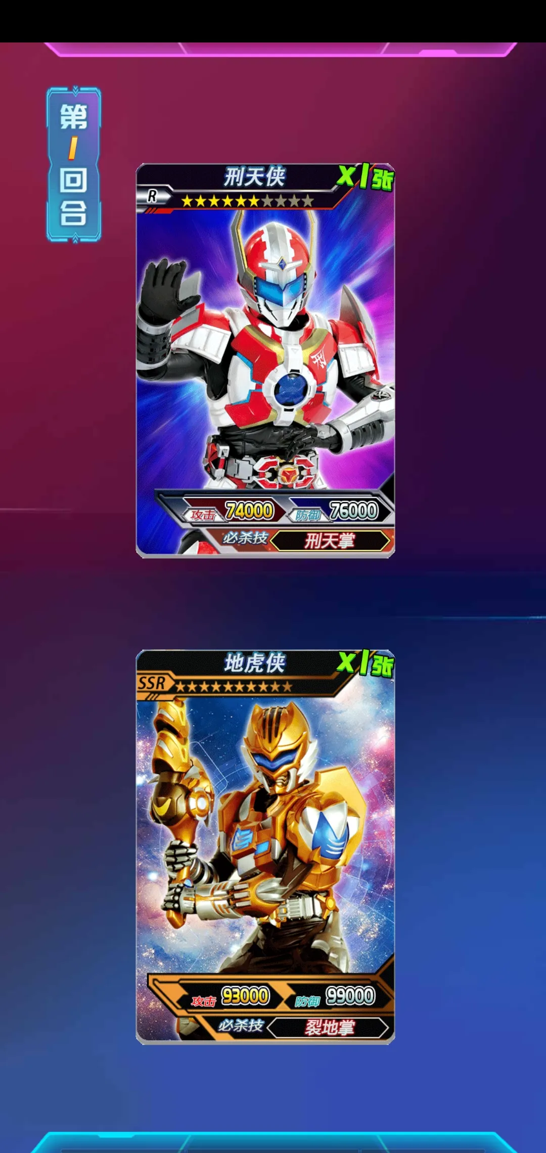 铠甲勇士拆包对战2