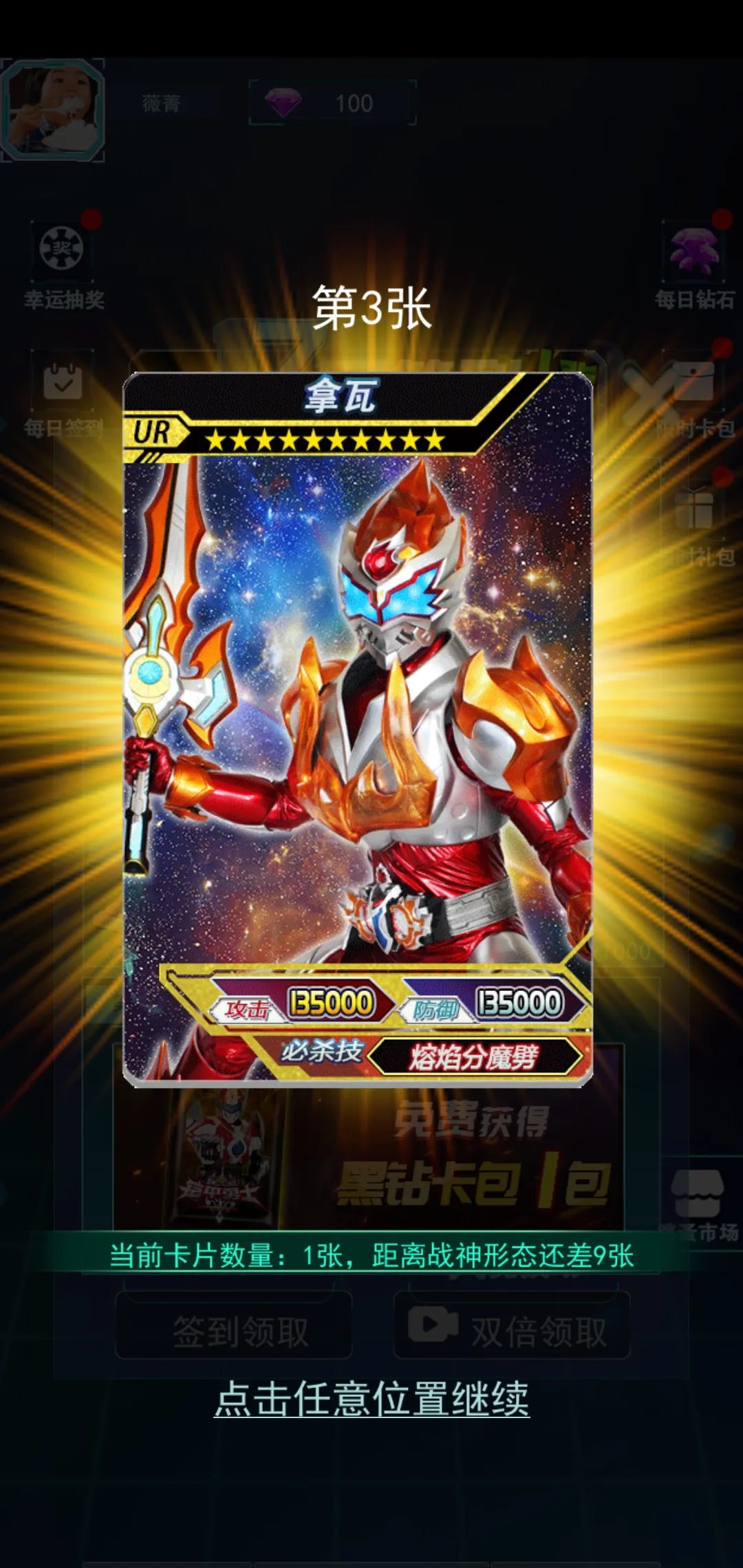 铠甲勇士拆包对战3