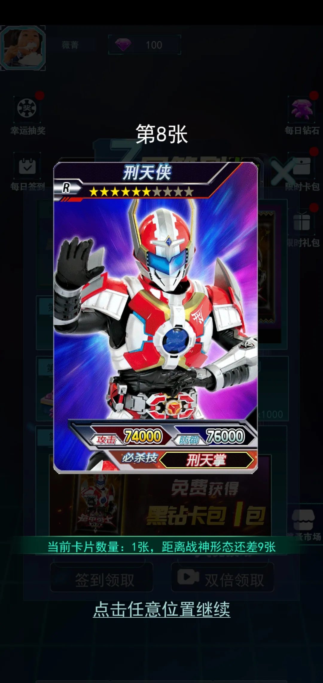 铠甲勇士拆包对战4