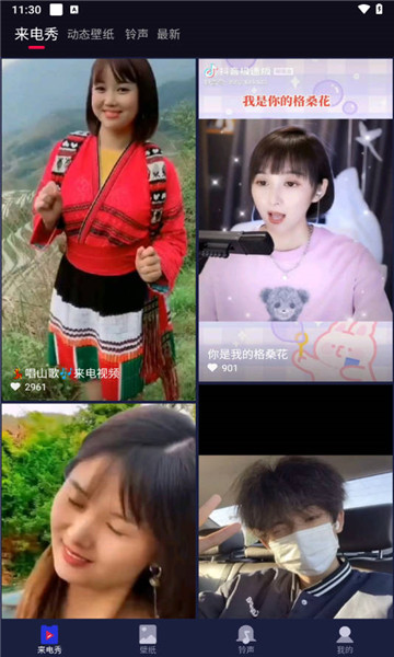 多来电嗨来电秀2