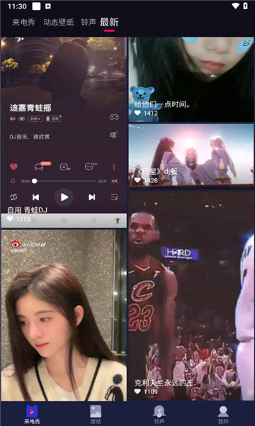 多来电嗨来电秀5