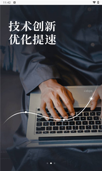 向日葵远程控制app3