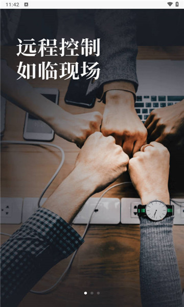 向日葵远程控制app2