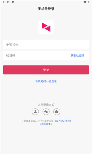 向日葵远程控制app5