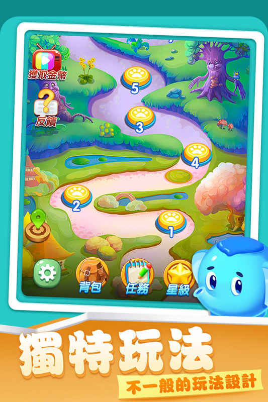 开心农场爱消除1