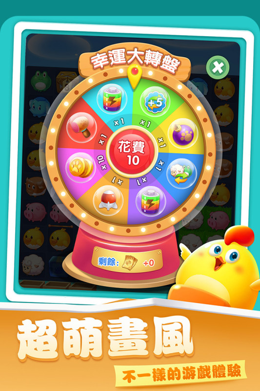 开心农场爱消除2