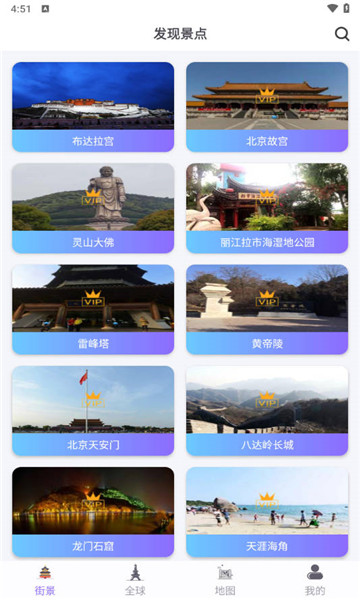 天眼实景互动地图2