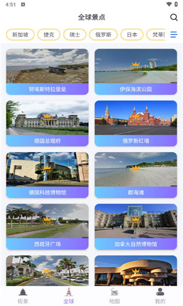 天眼实景互动地图3