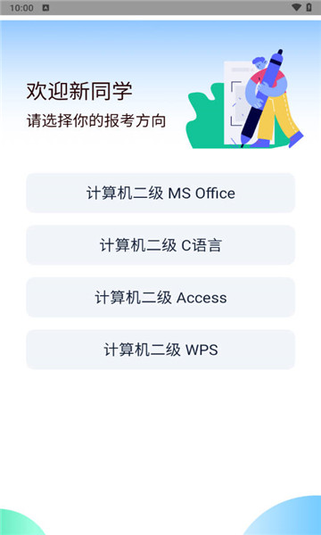计算机二级宝典2