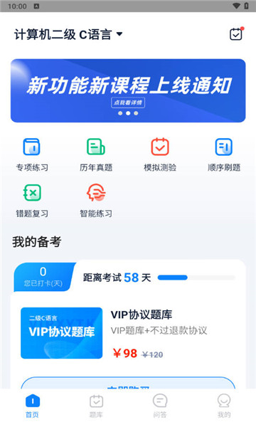 计算机二级宝典3