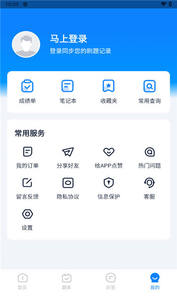 计算机二级宝典5