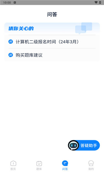 计算机二级宝典4