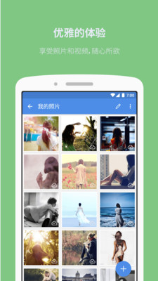 照片保险箱app2
