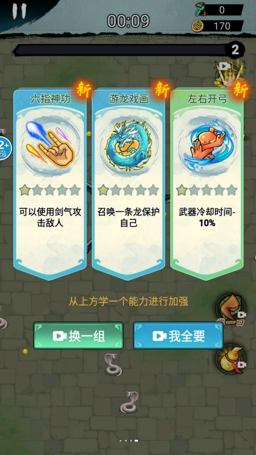 转刀割草我最强2