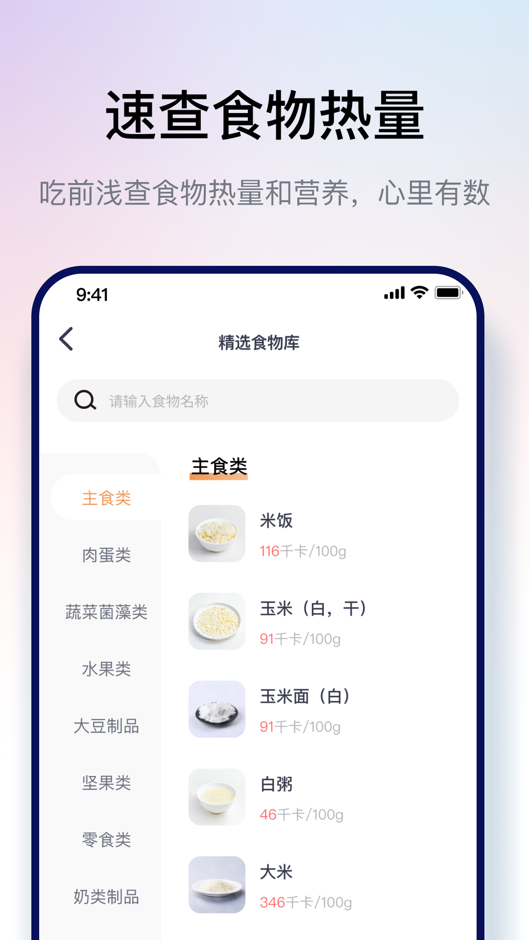 西柚轻断食app2