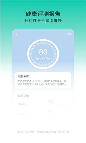热量减肥法app5