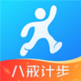 八戒计步