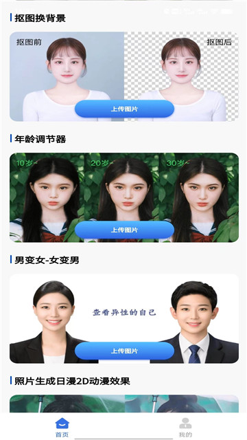 时光穿梭照相机2