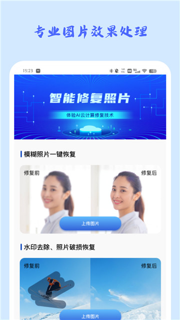 时光穿梭照相机3