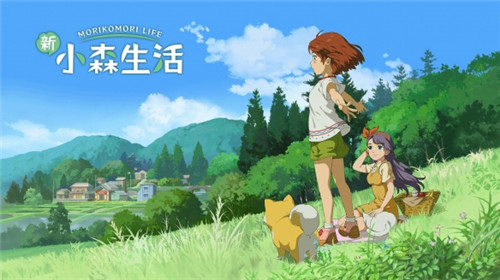 腾讯小森生活将于5月30日停服