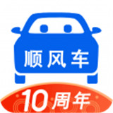 顺风车拼车