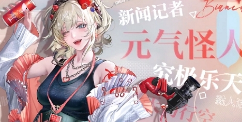 无期迷途完美投票PV公布 限时活动即将开始