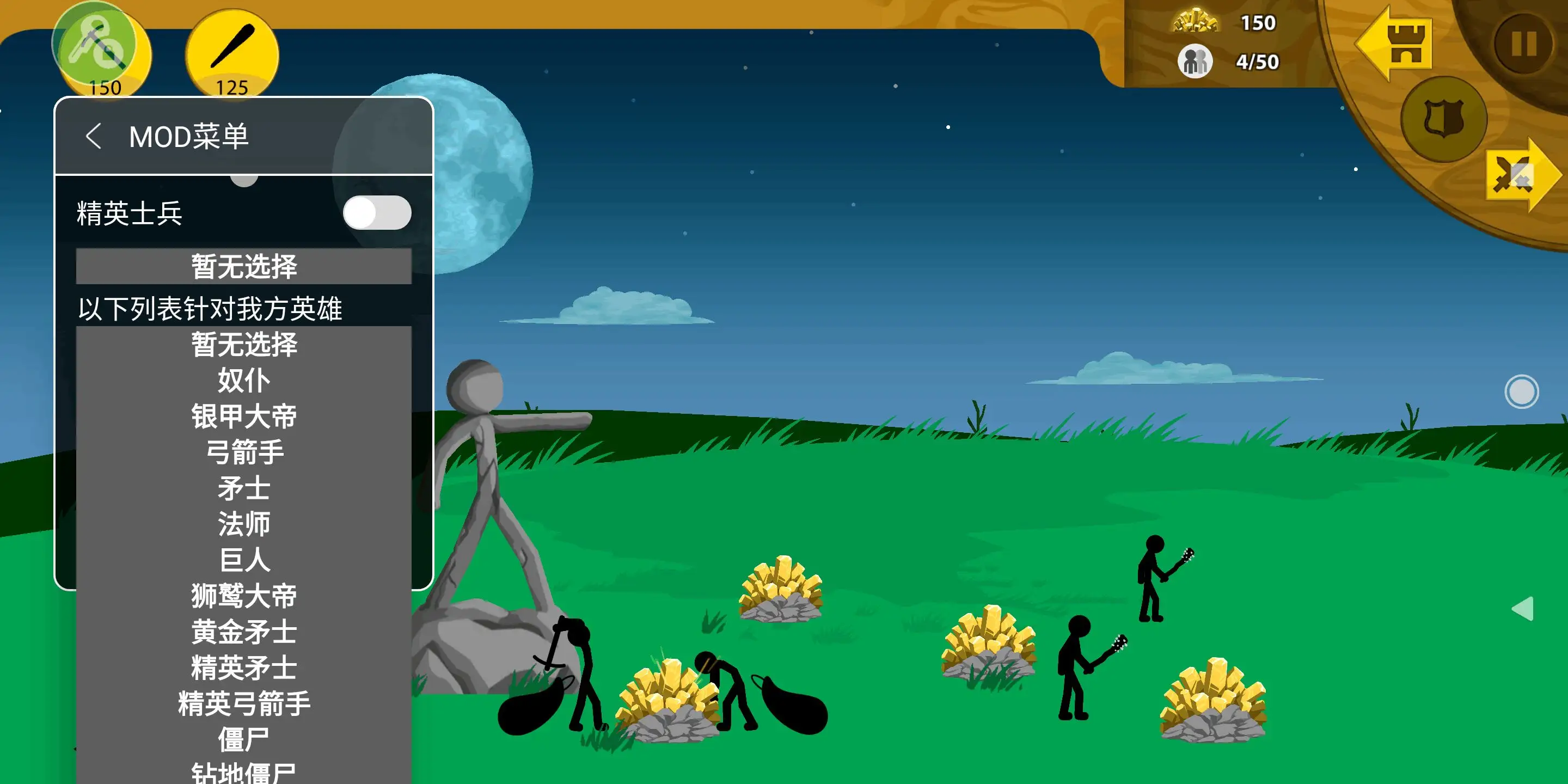 火柴人战争遗产召唤版4