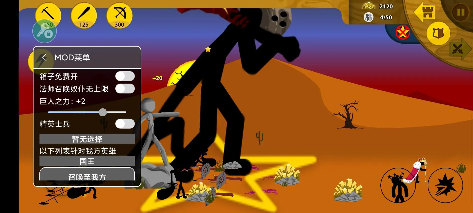 火柴人战争遗产召唤版5