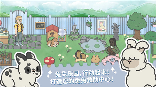 兔兔乐园2