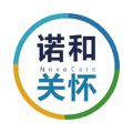 诺和关怀