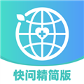 快问医生版
