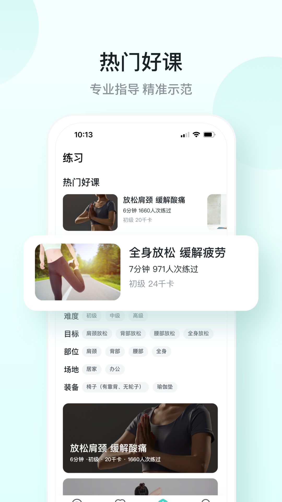 SKG健康app3