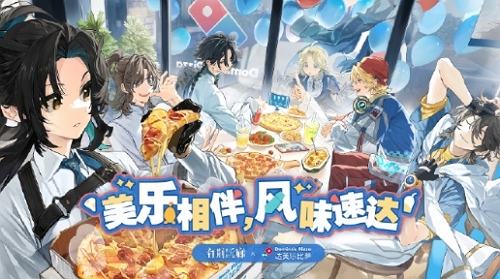 白荆回廊达美乐联动确认！全新活动即将推出！