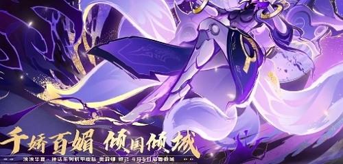 QQ飞车手游奥莉娜妲己皮肤CG公布 将在4月5日正式上线