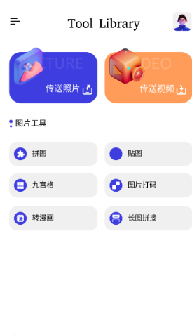 手机相册制作大师4