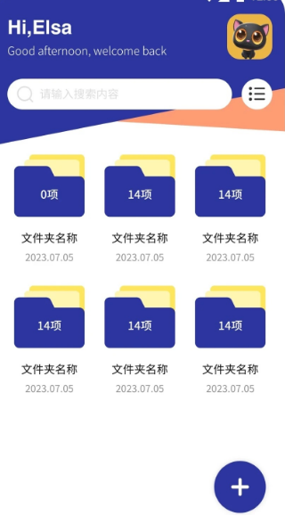 我的相册精灵管家4