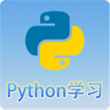 Python语言学习