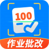 检查作业批改王