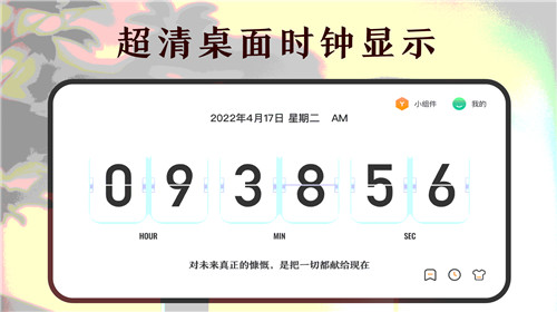 学习作业计时器1