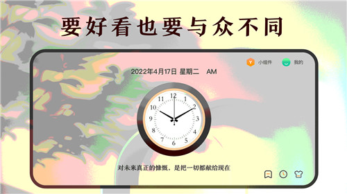 学习作业计时器4