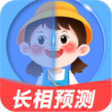 未来宝宝长相预测