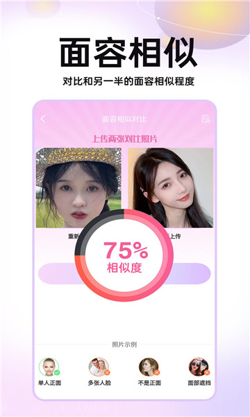 未来宝宝长相预测4