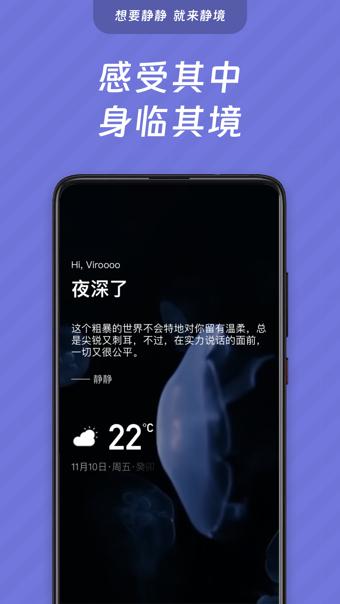 静境3
