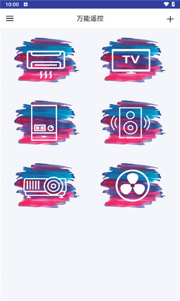 万能遥控2