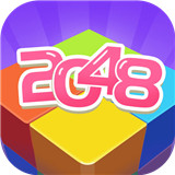 2048躺平版