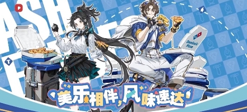 白荆回廊达美乐联动PV公布 限时联动即将开启