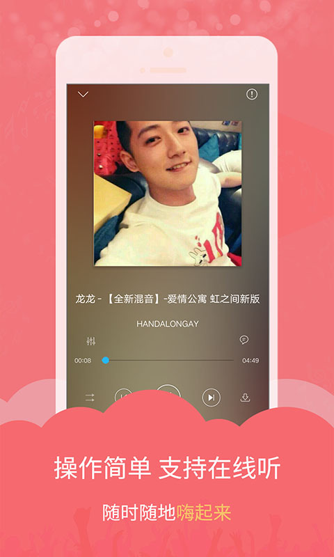 蓝海之星DJ音乐盒1