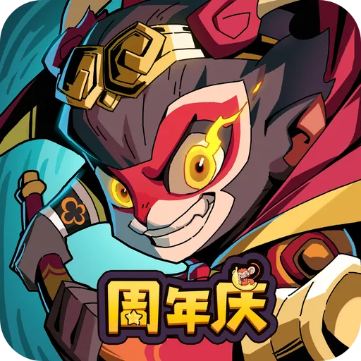 大闹天宫之猴王归来手游