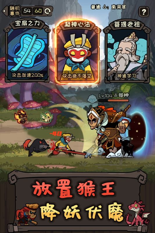 大闹天宫之猴王归来手游1